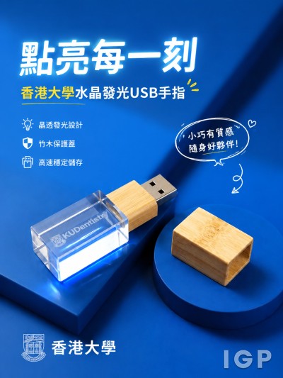 香港大學