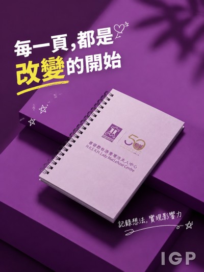 香港聖公會麥理浩夫人中心