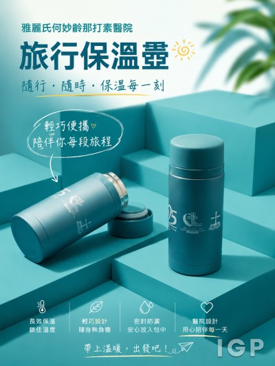 雅麗氏何妙齡那打素醫院