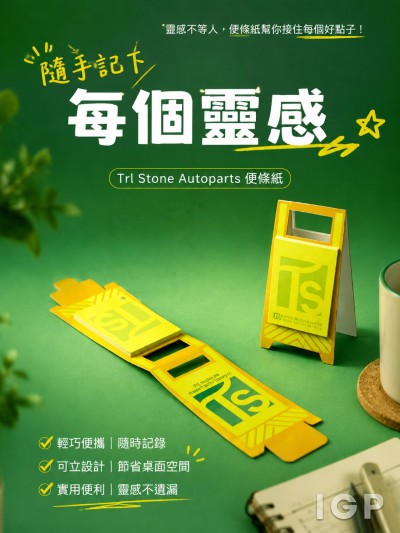 Trl Stone Autoparts