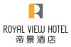 帝景酒店