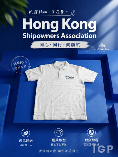 Hong Kong Shipowners Association