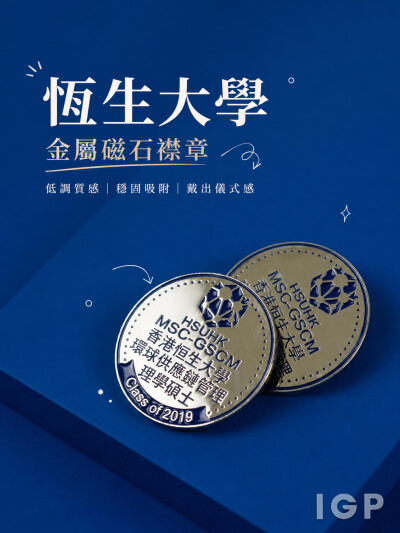 恆生大學