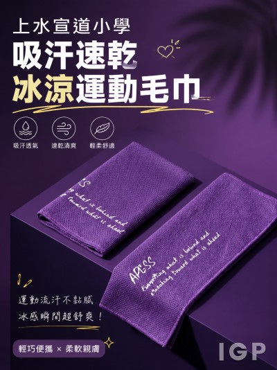 上水宣道小學