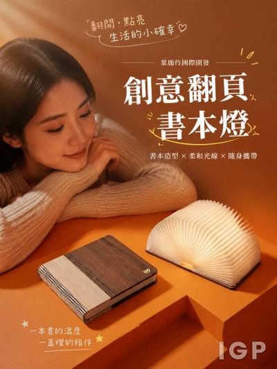 葉珈伶國際開發