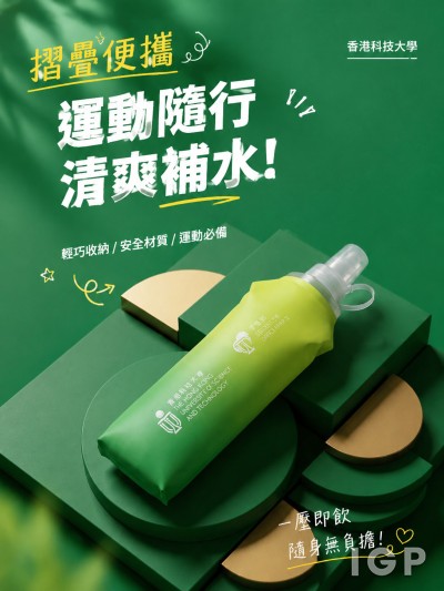 香港科技大學