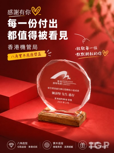 香港機管局