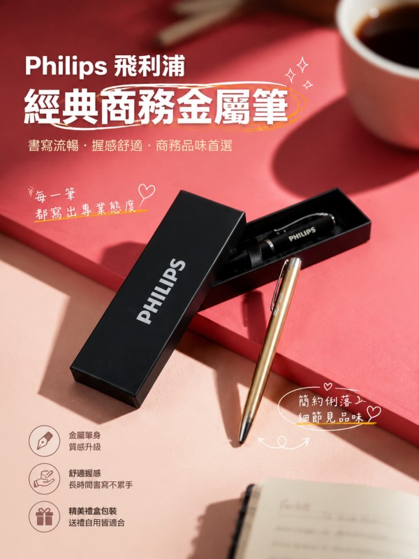 Philips 飛利浦