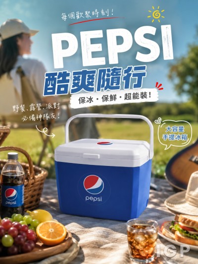 香港企業禮品訂製 - 百事可樂