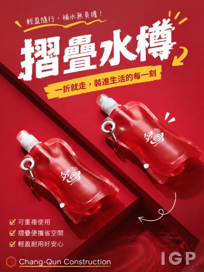 Chang-Qun Construction