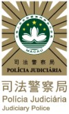 澳門司法警察局