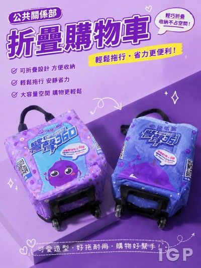 公共關係部