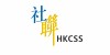 香港社會服務聯會