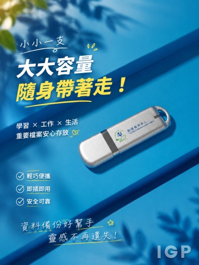香港企業禮品訂製 - 勵進教育中心