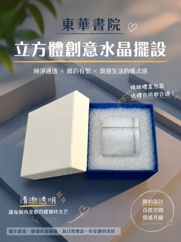 東華書院