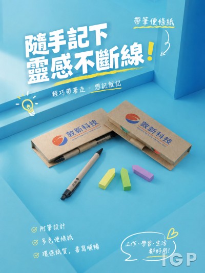 香港企業禮品訂製 - 敦新科技