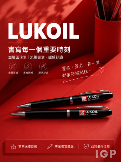 LUKOIL