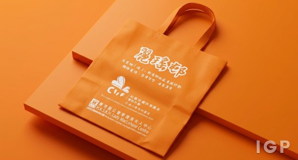 香港聖公會麥理浩夫人中心