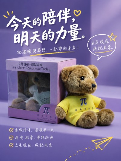 香港企業禮品訂製 - 創新科技署