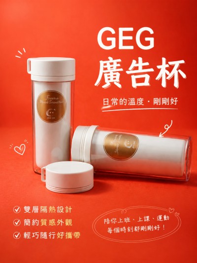 GEG