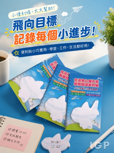 香港企業禮品訂製 - National Associsation of Small and Medium Enterprises R O C