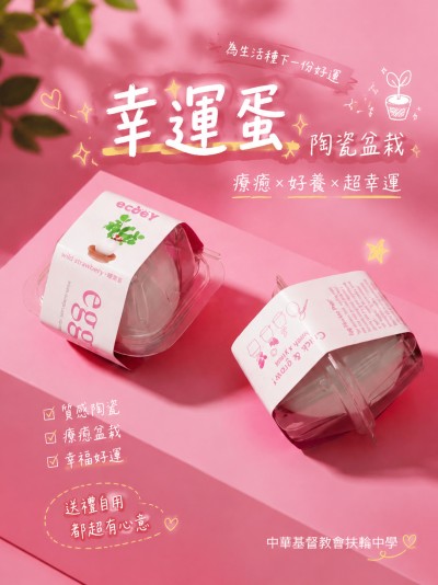 中華基督教會扶輪中學