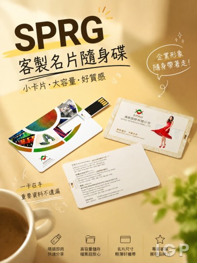 SPRG
