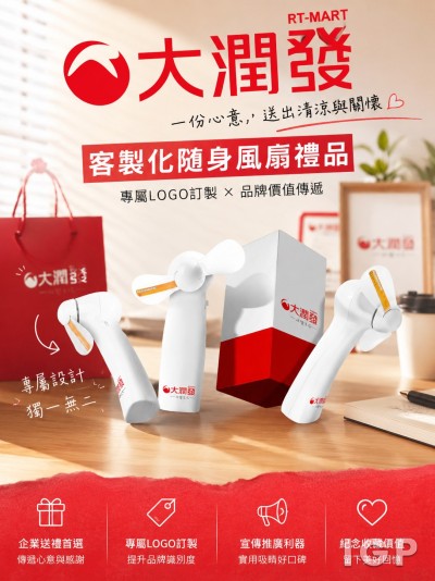 大潤發