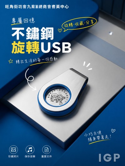 旺角街坊會九龍總商會耆英中心