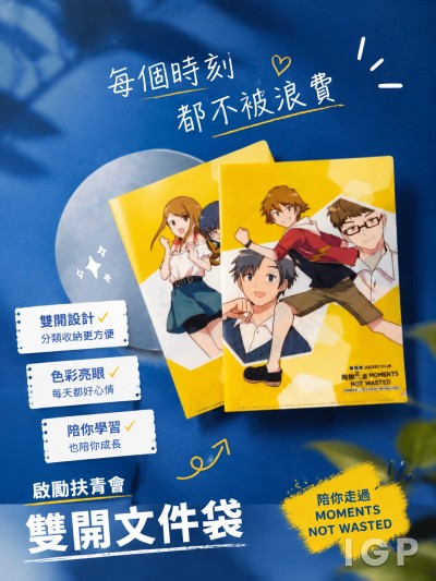 啟勵扶青會