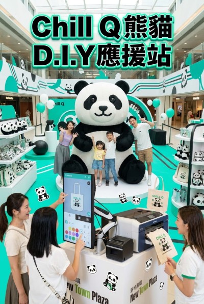 香港企業禮品訂製 - 新鴻基地產