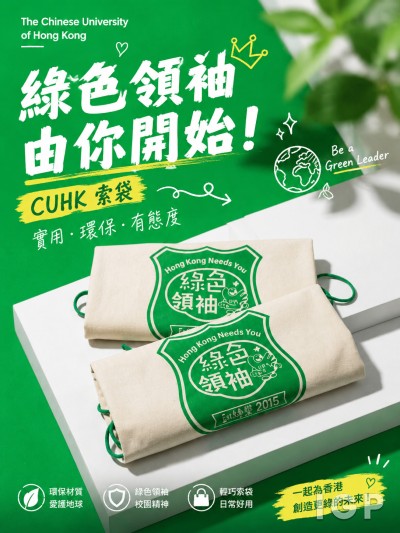 The Chinese University of Hong Kong