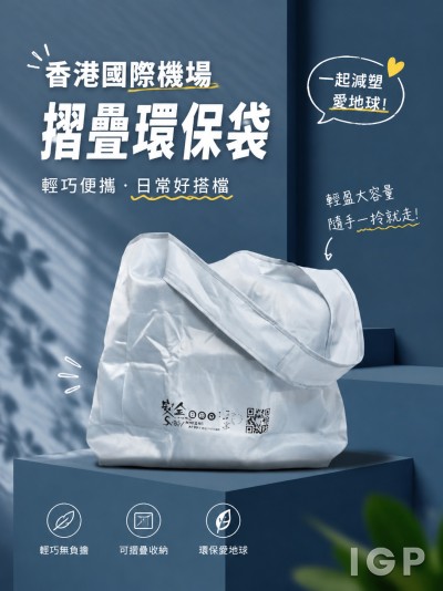 香港國際機場