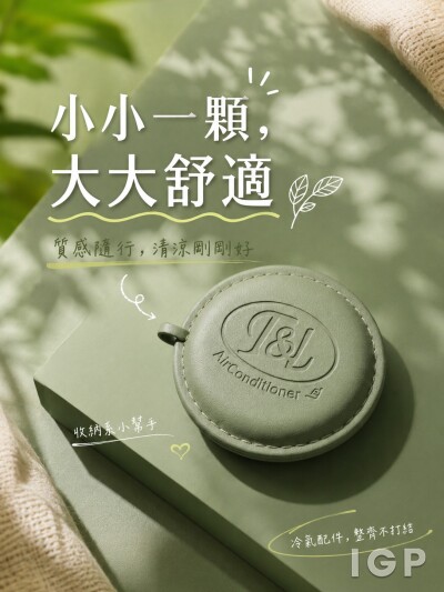 富奕冷氣有限公司