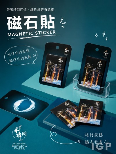 香港企業禮品訂製 - The House of Dancing Water