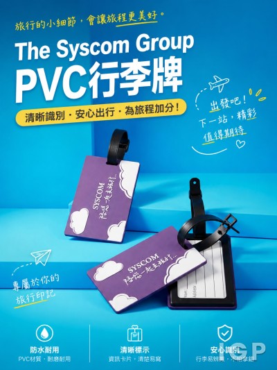 The Syscom Group