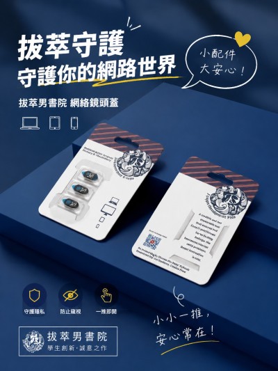 拔萃男書院