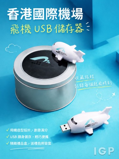 香港國際機場