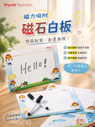 香港企業禮品訂製 - Wyeth Nutrition