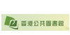 香港民航處