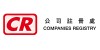 公司註冊處