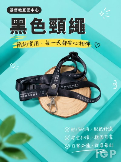 基督教互愛中心