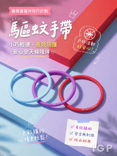 賽馬會喜伴同行計劃