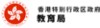教育局