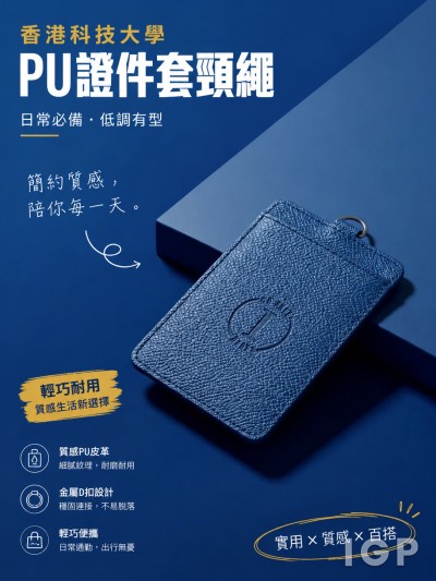 香港科技大學