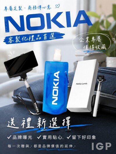諾基亞NOKIA
