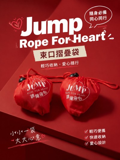 Jump Rope For Heart