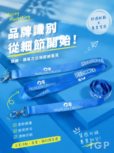 香港企業禮品訂製 - Mccoy Marketing