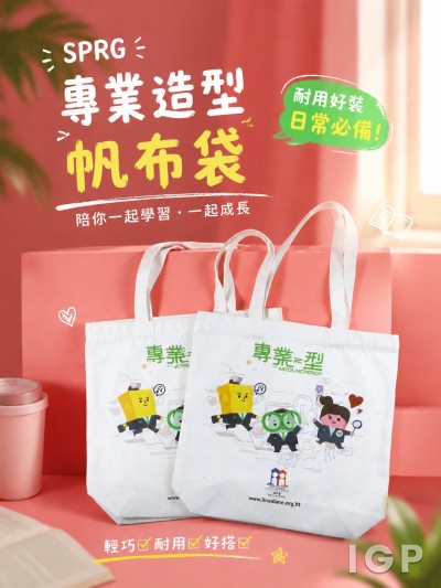 香港企業禮品訂製 - SPRG