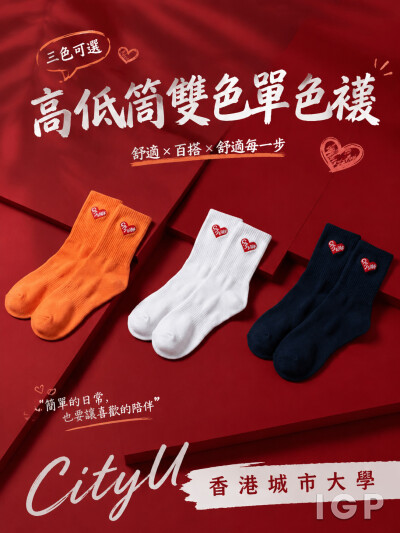 香港城市大學